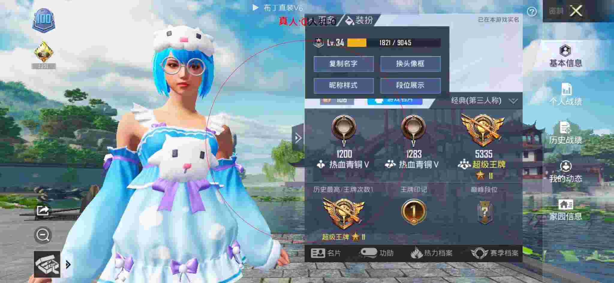 和平精英布丁直装透视 - 和平精英巡查员举报外挂辅助预览图